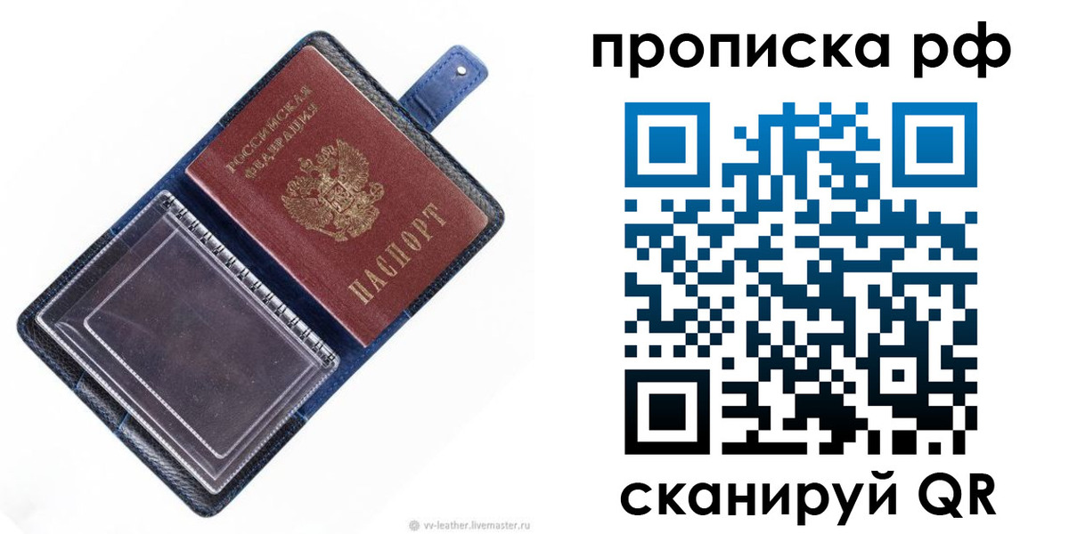 прописка штамп в Пермской области