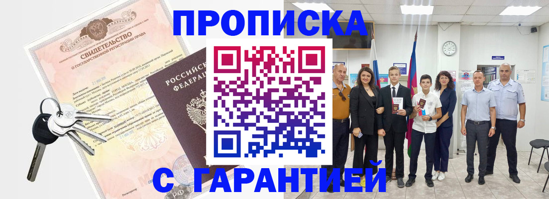 временная регистрация адрес в Пермской области