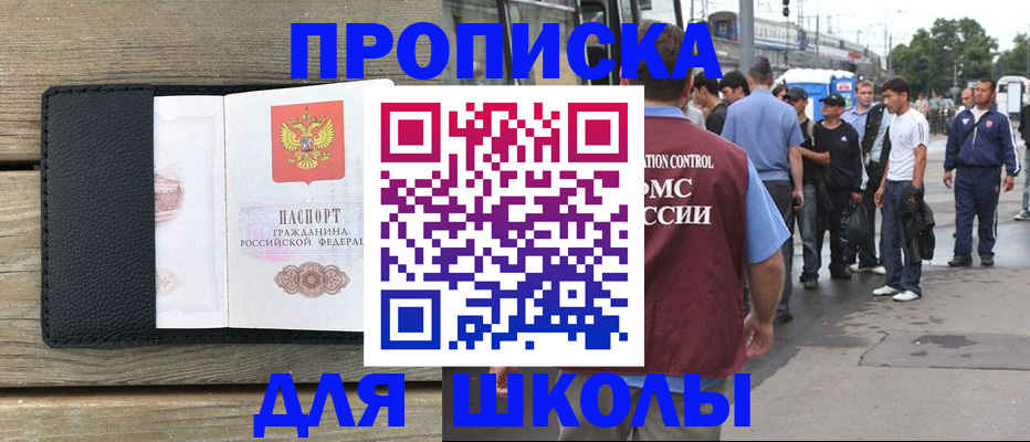 прописка законно в Пермской области